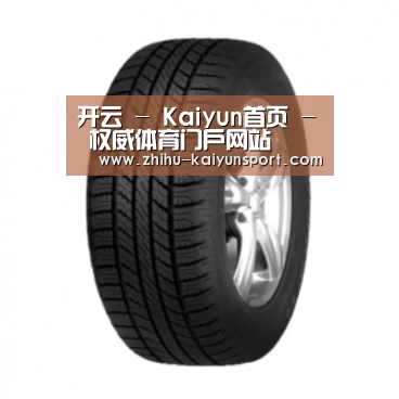 开云产品名称八