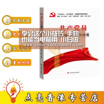 学会这个小技巧 手机也能当电脑用 小白做自媒体也能轻松上手|开云体育下载(图1) 开云官网